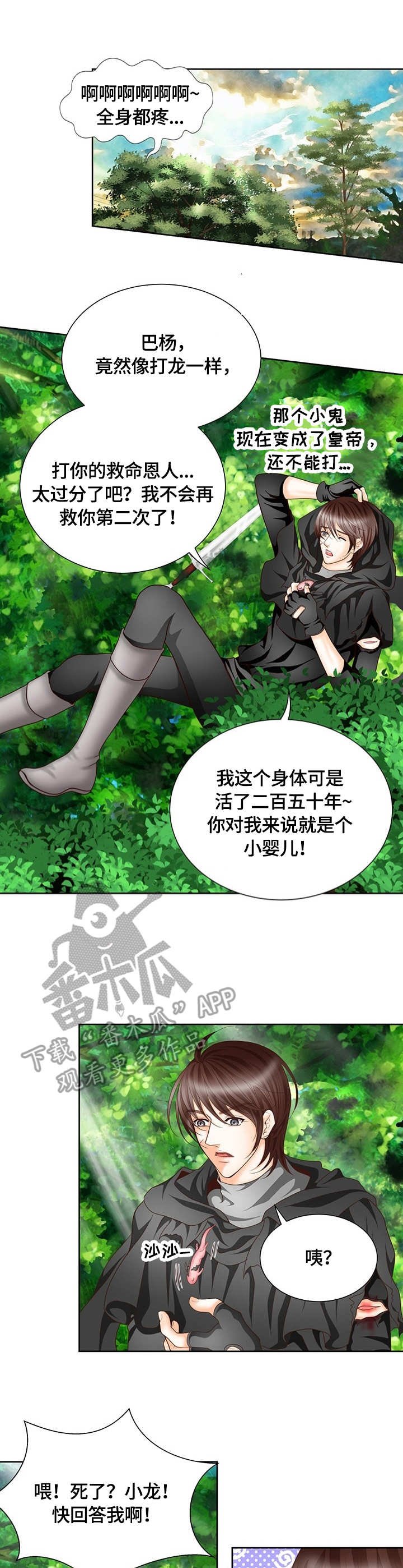 第11章：消息