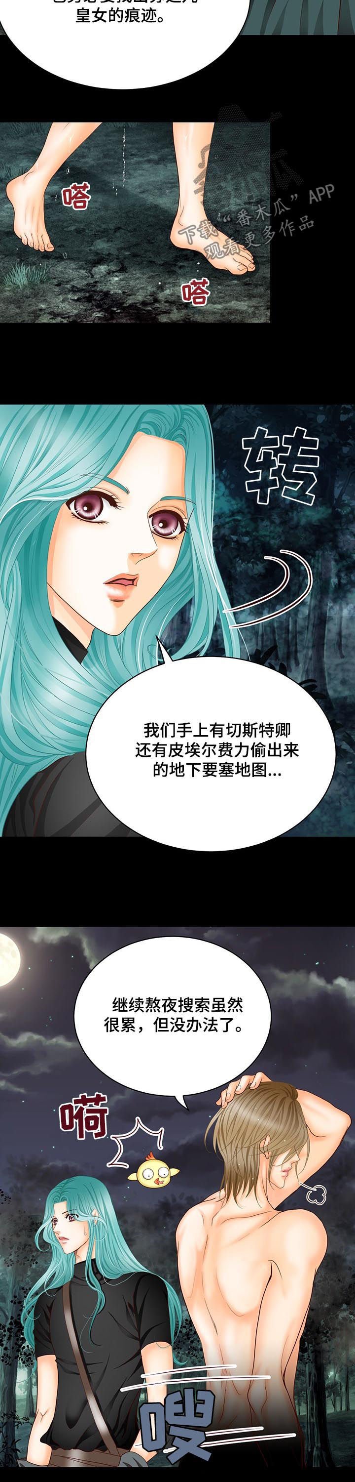 第110章：魔物的孩子