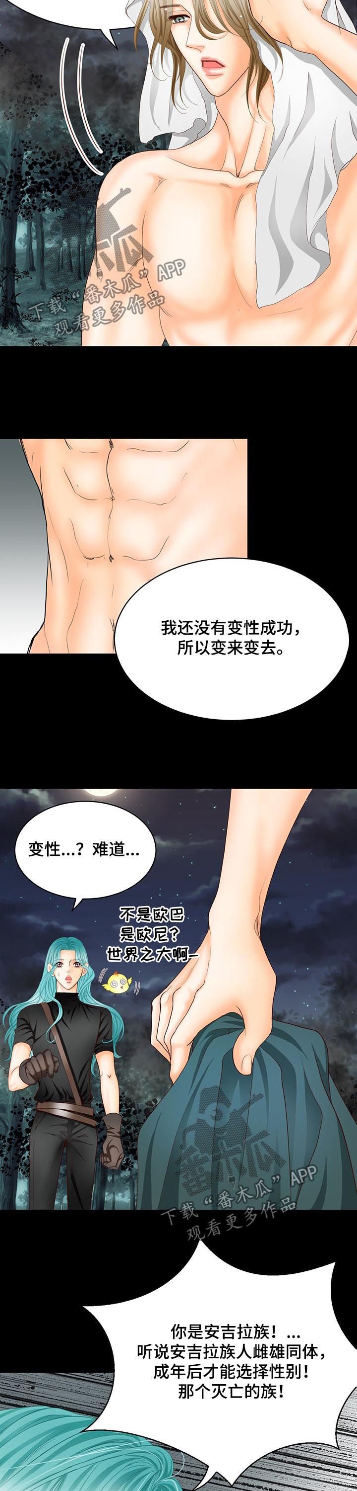 第110章：魔物的孩子