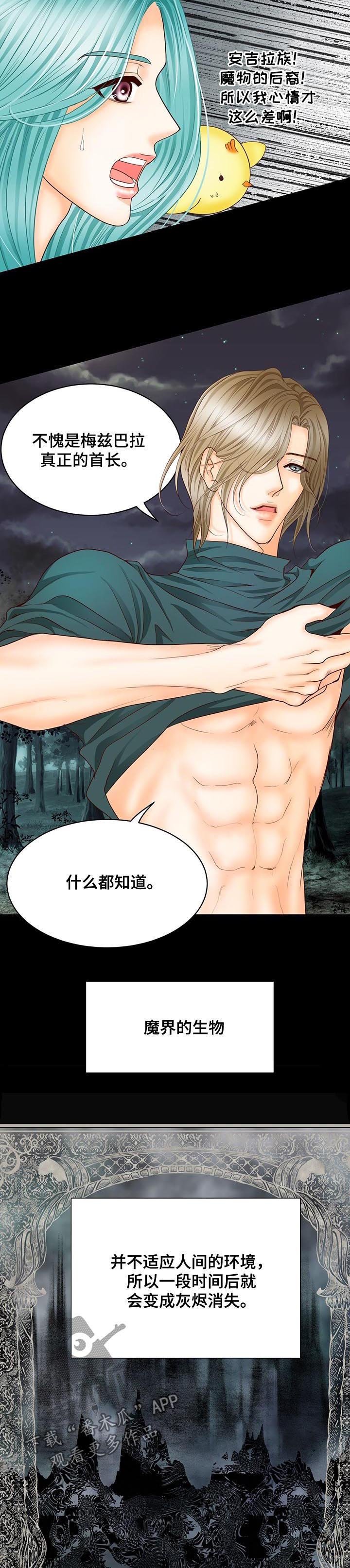 第110章：魔物的孩子