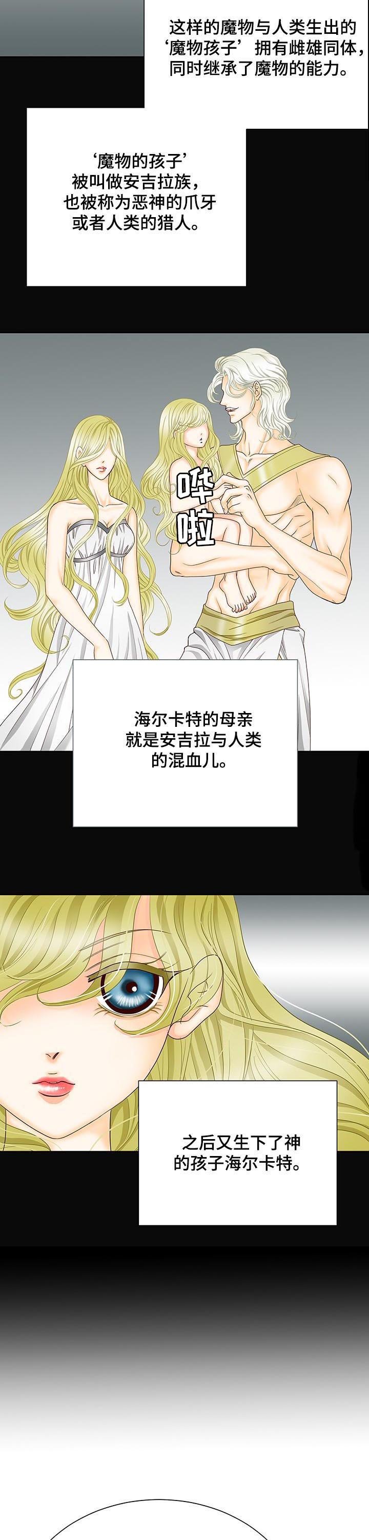 第110章：魔物的孩子
