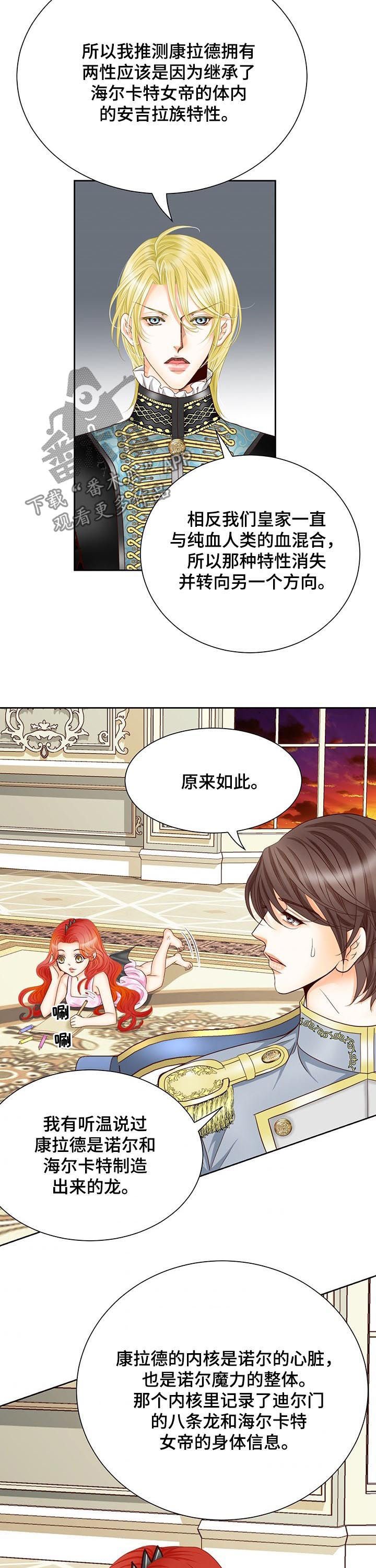 第110章：魔物的孩子