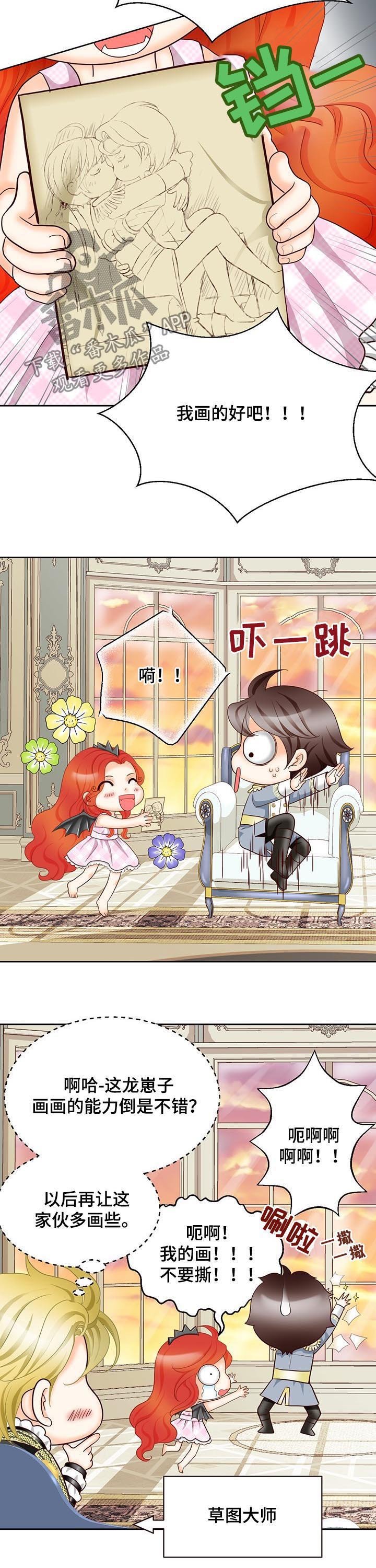 第110章：魔物的孩子