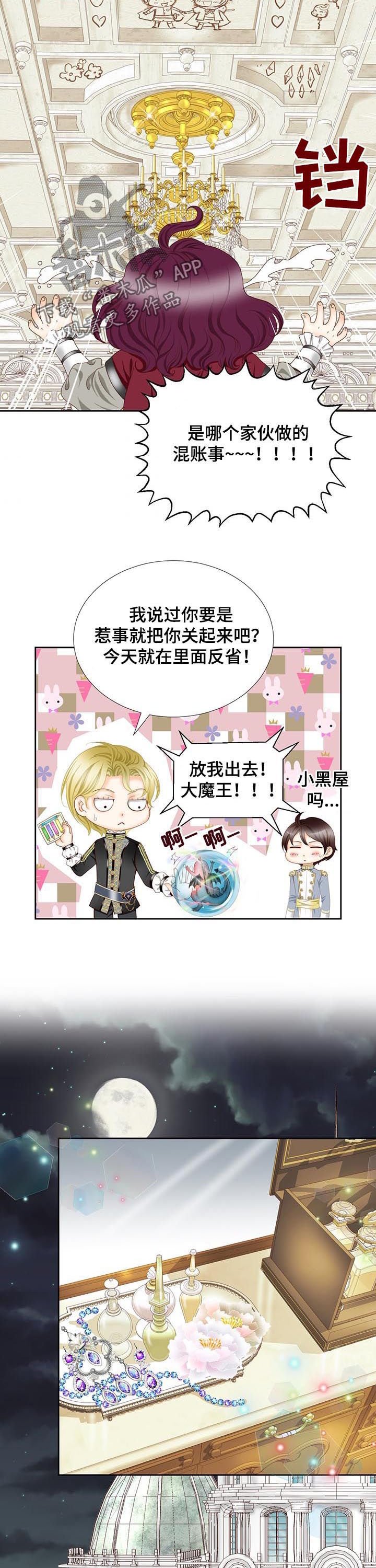 第111章：继续刚才的事