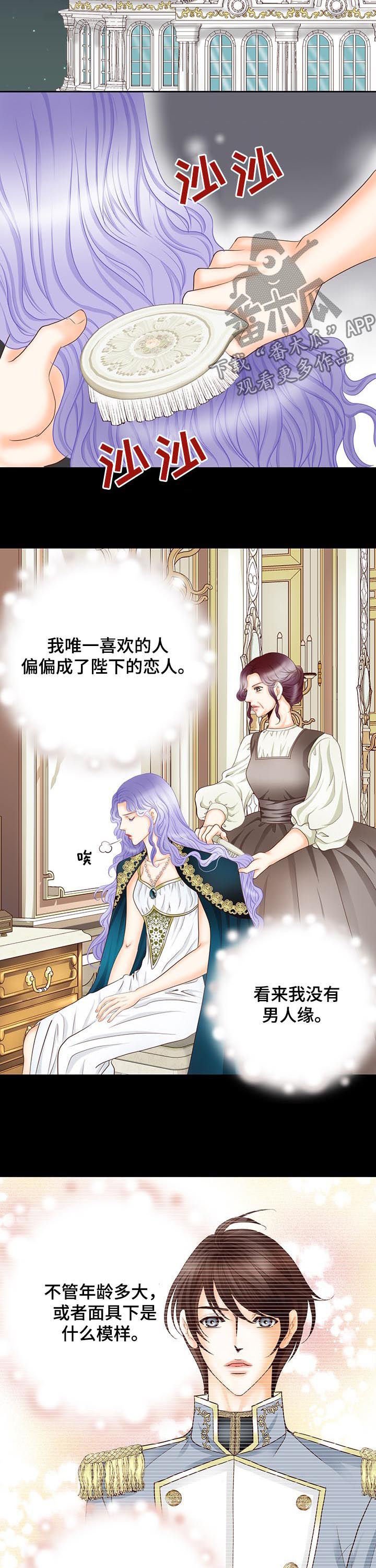 第111章：继续刚才的事