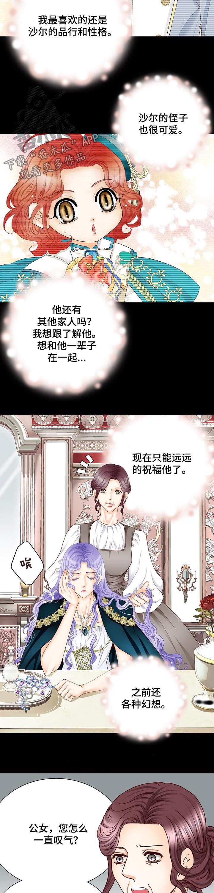 第111章：继续刚才的事