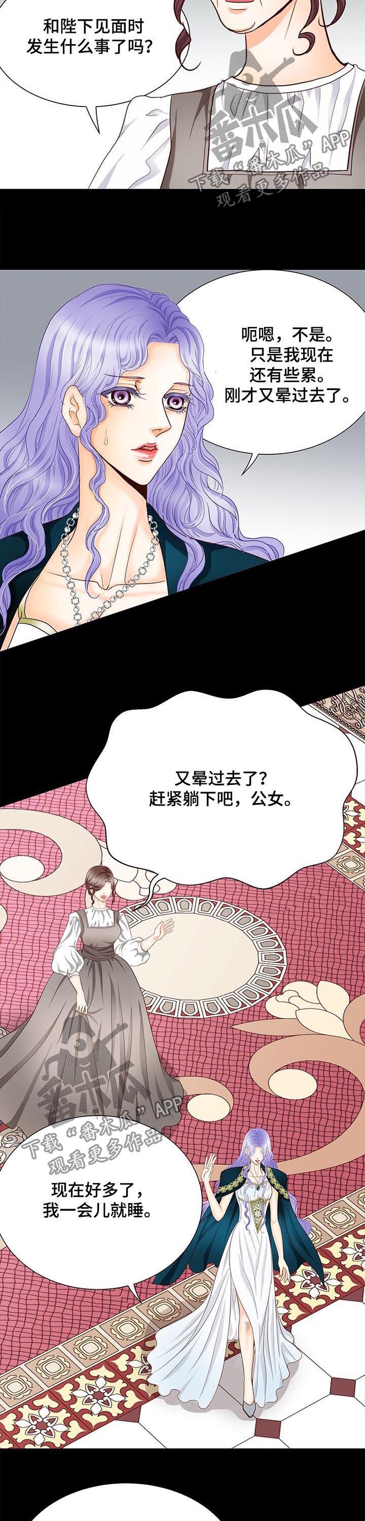 第111章：继续刚才的事