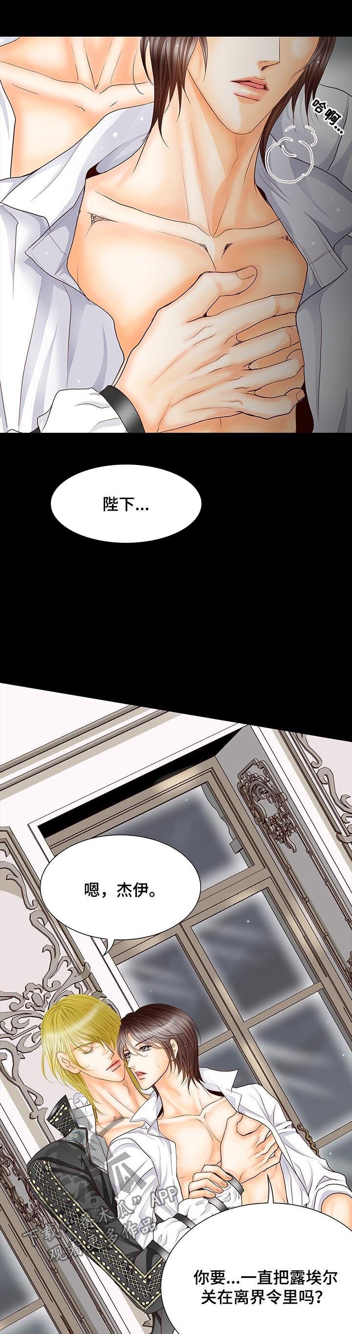 第111章：继续刚才的事