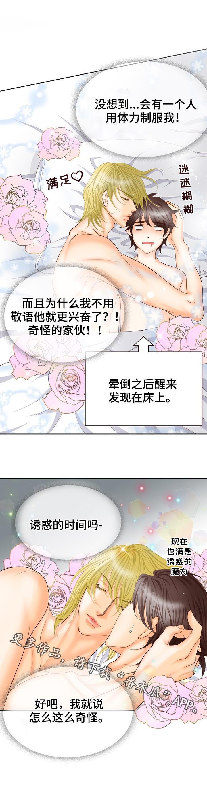 第111章：继续刚才的事