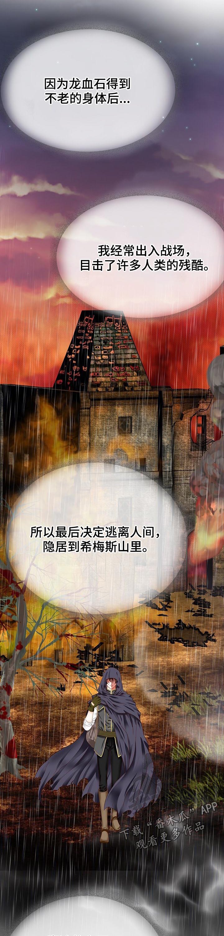 第112章：被发现了