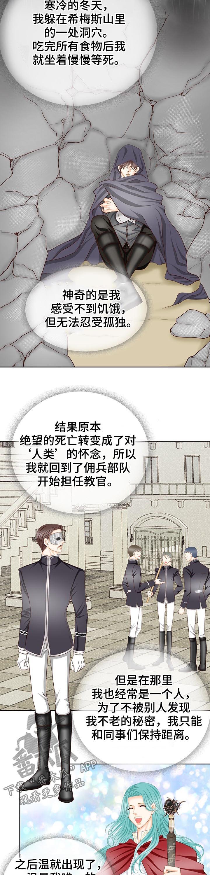 第112章：被发现了