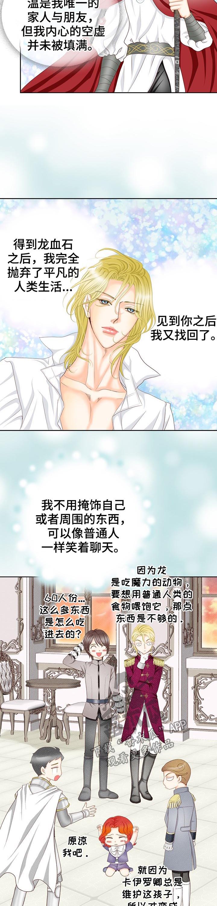 第112章：被发现了