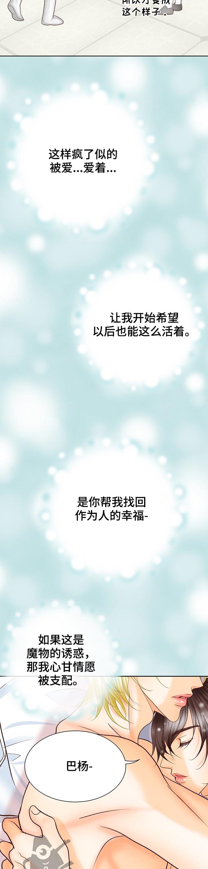 第112章：被发现了