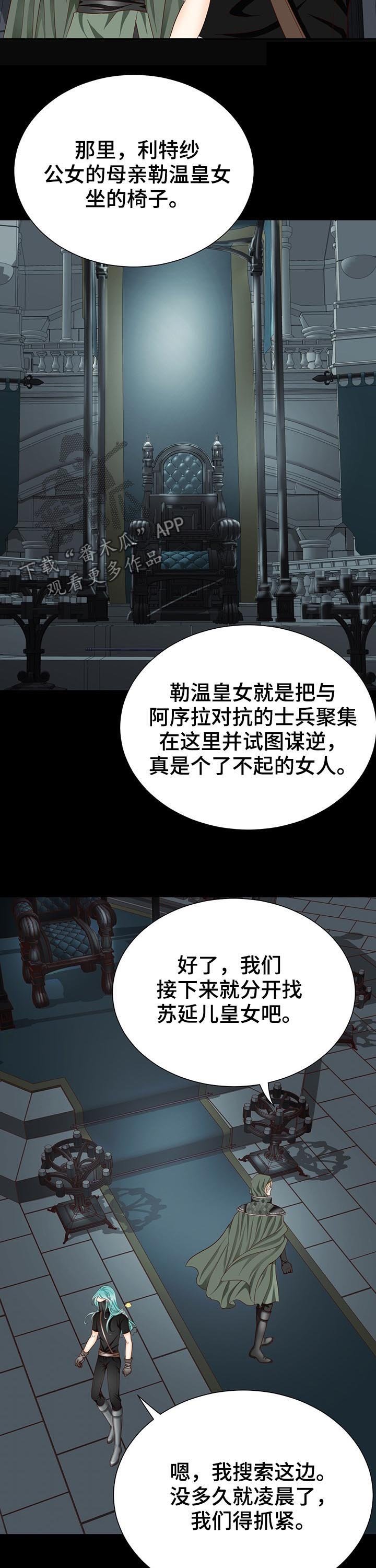 第112章：被发现了
