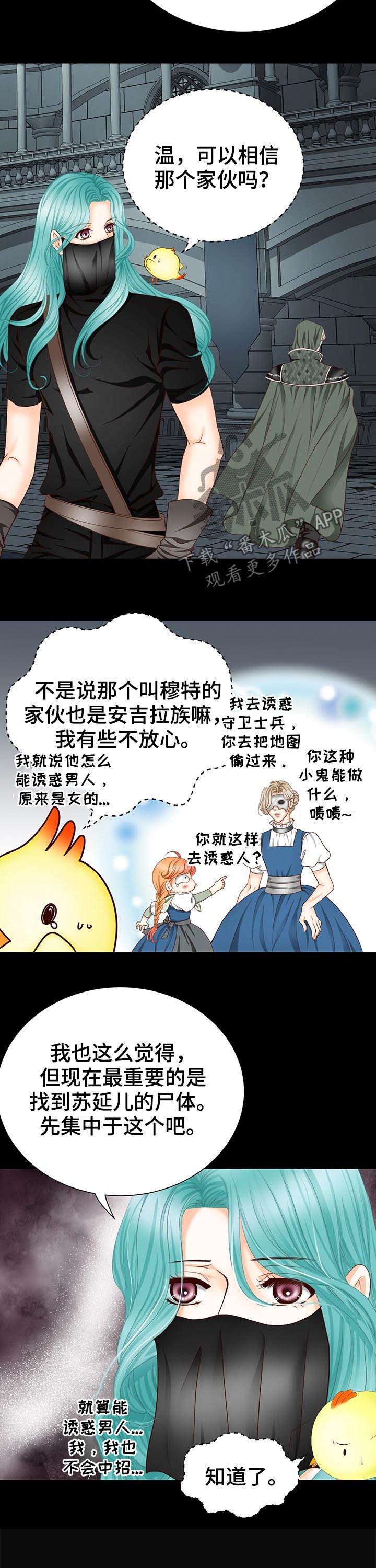 第112章：被发现了