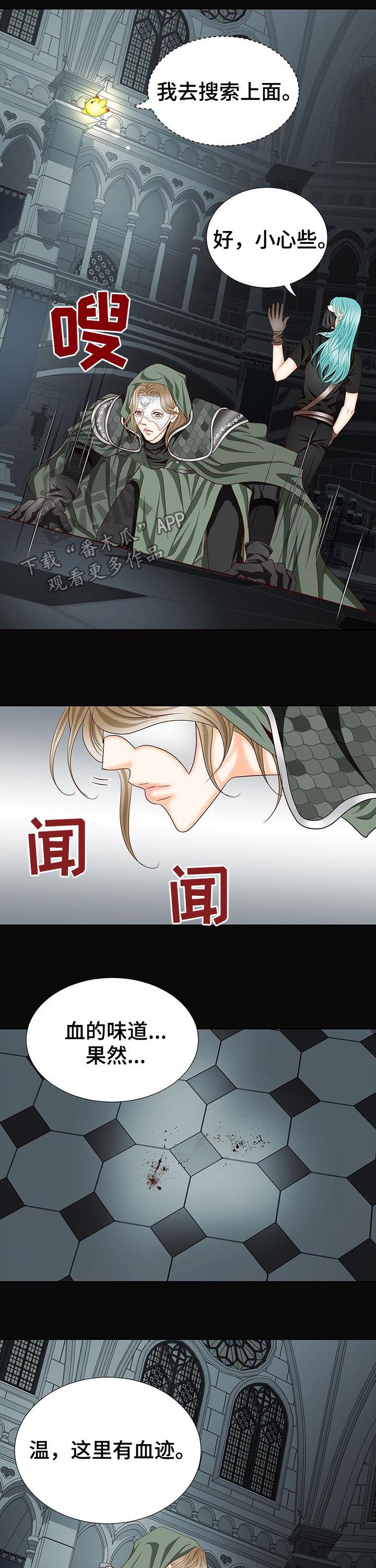 第112章：被发现了