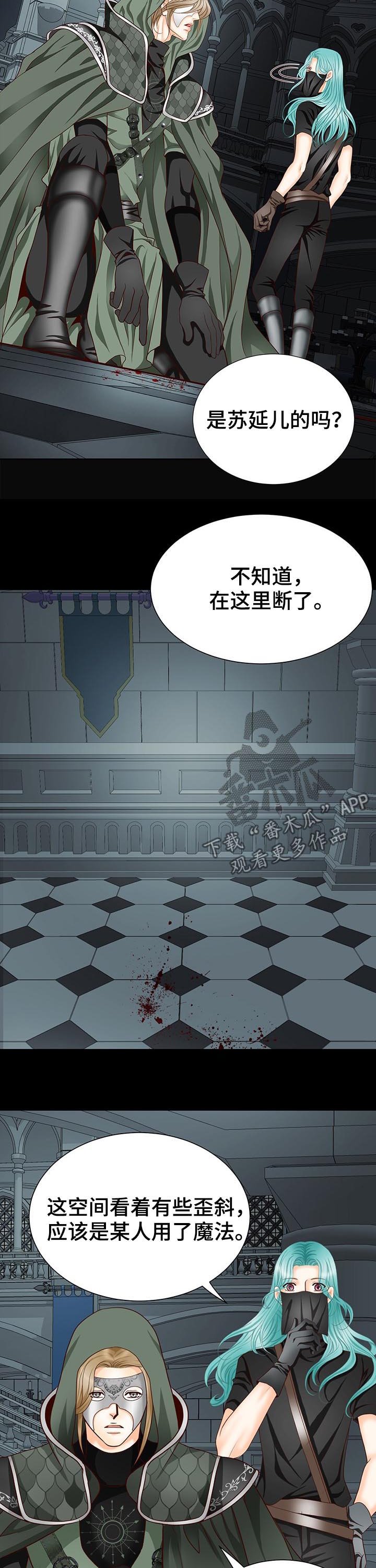 第112章：被发现了