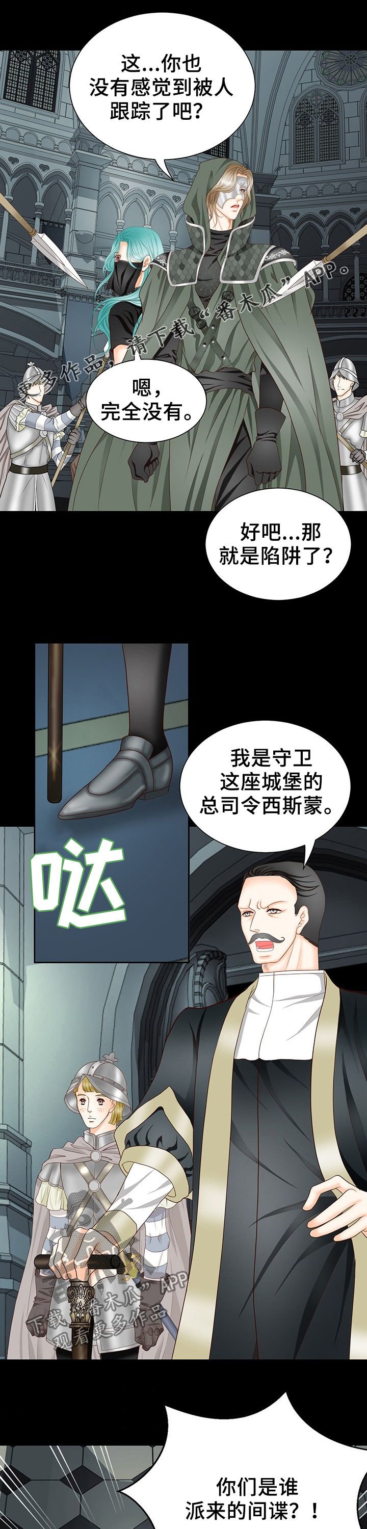 第113章：权杖
