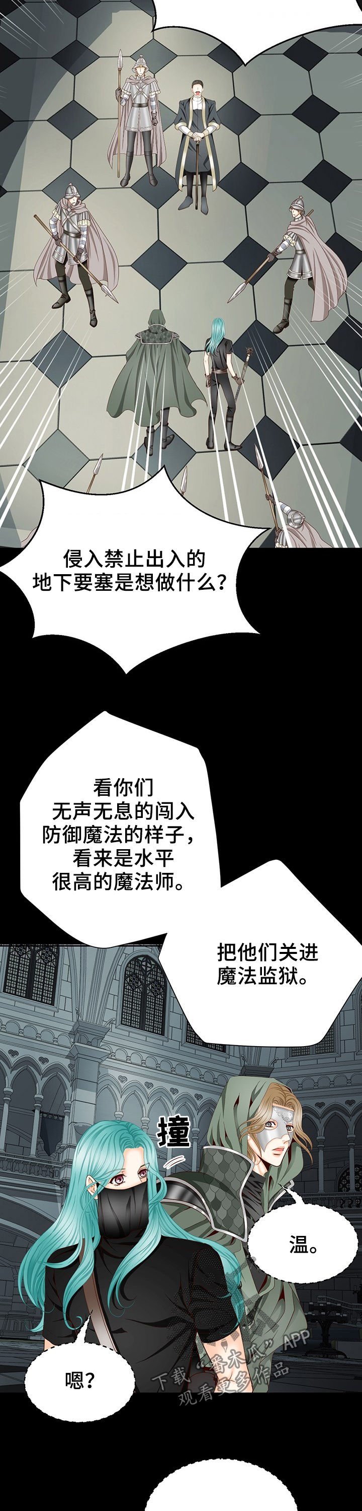 第113章：权杖