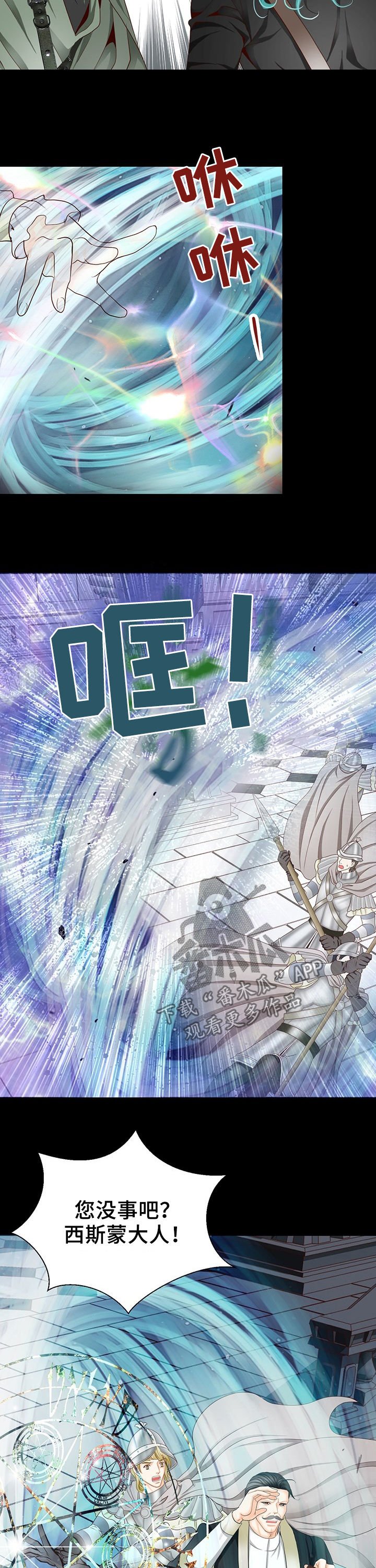 第113章：权杖