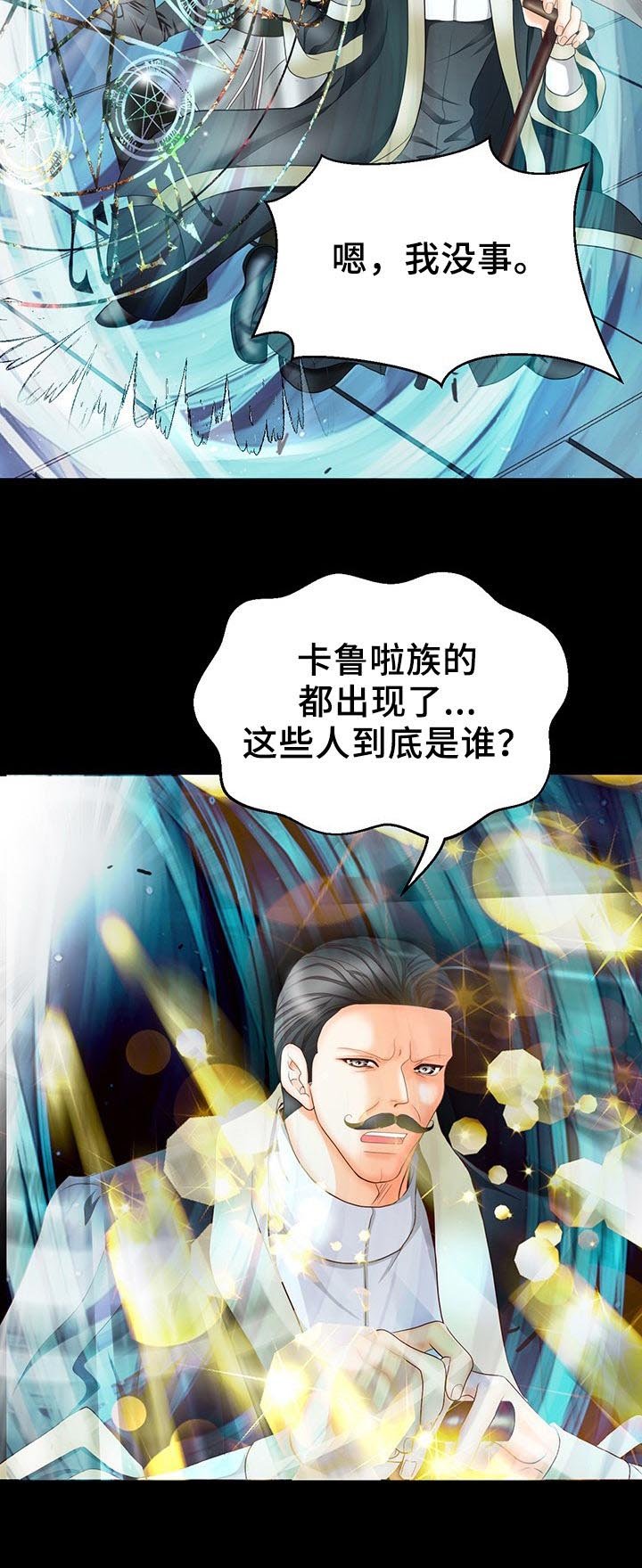 第113章：权杖