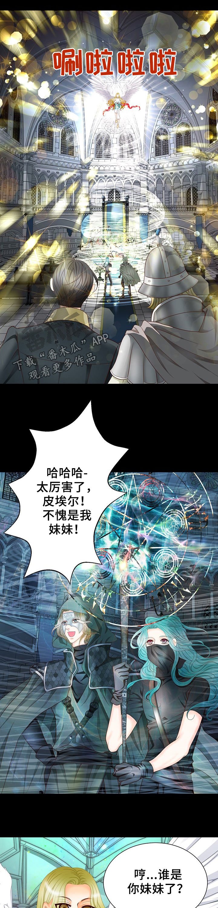 第113章：权杖