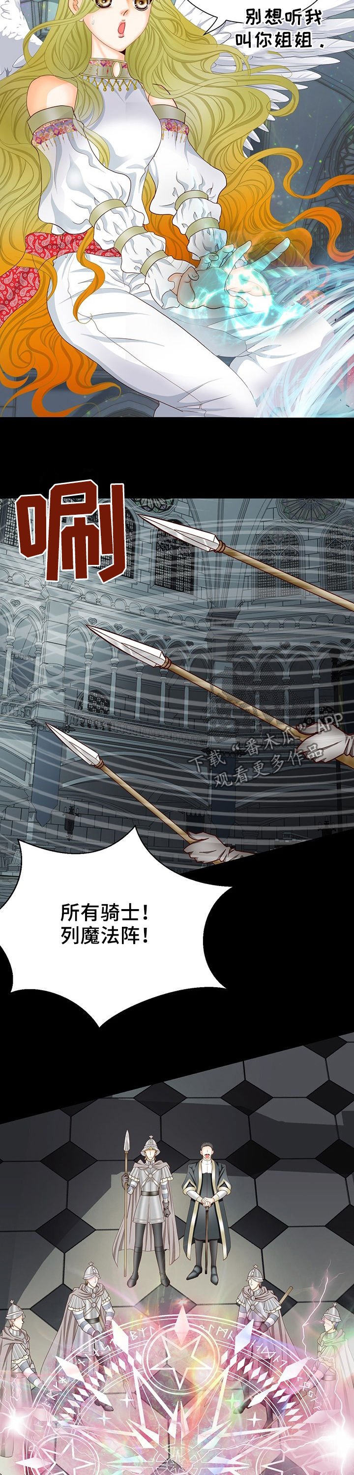 第113章：权杖