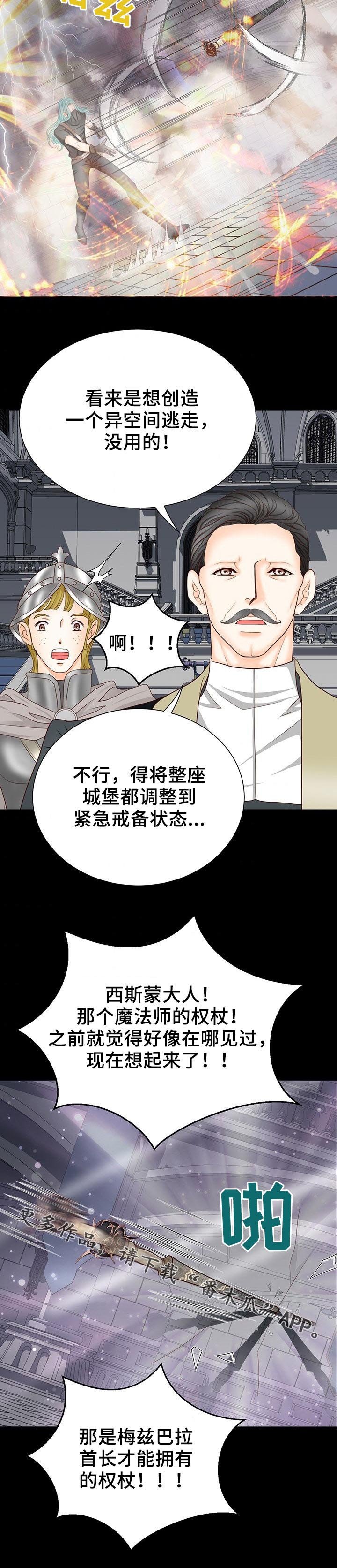 第113章：权杖