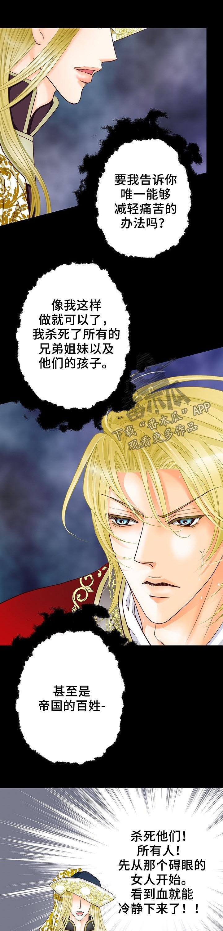 第115章：狂症