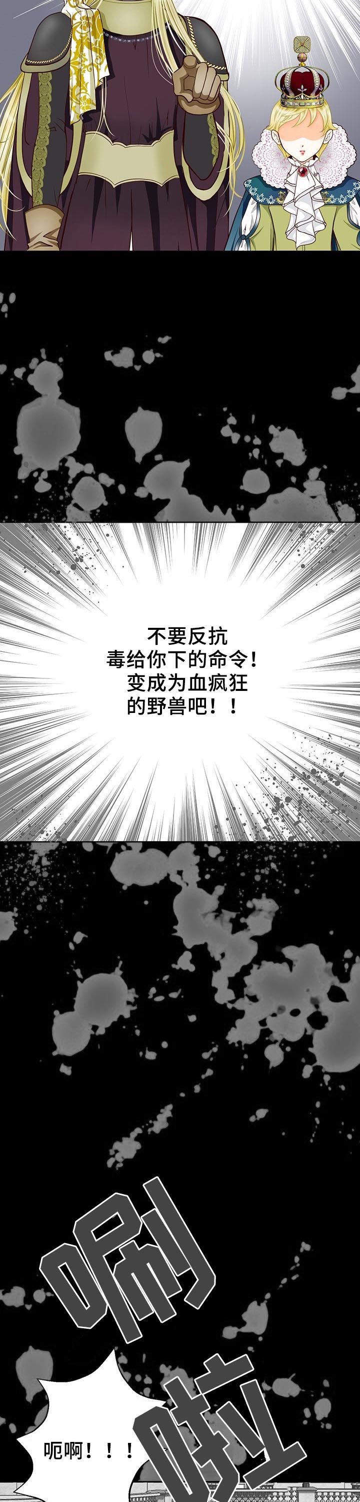 第115章：狂症