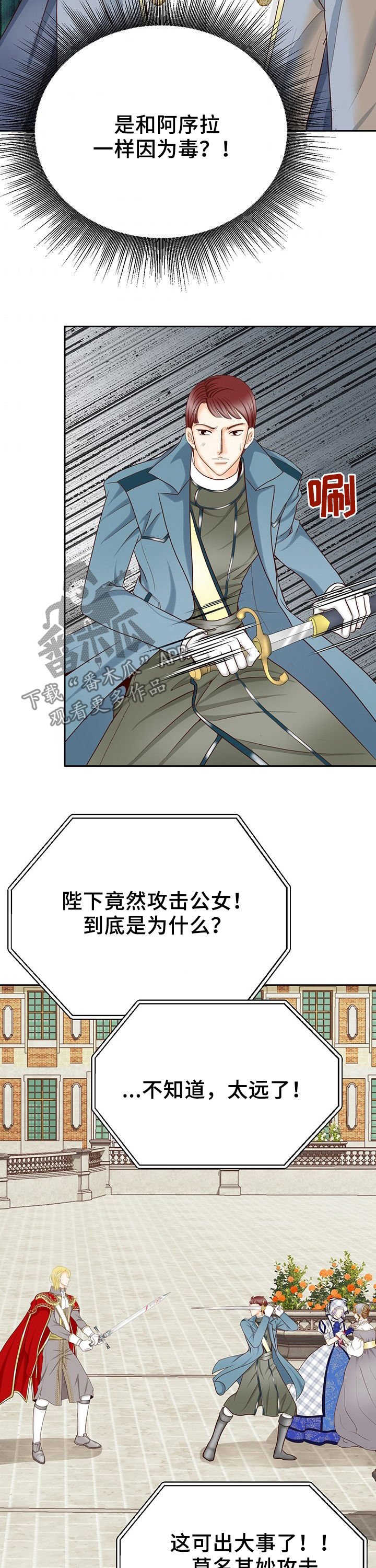 第115章：狂症