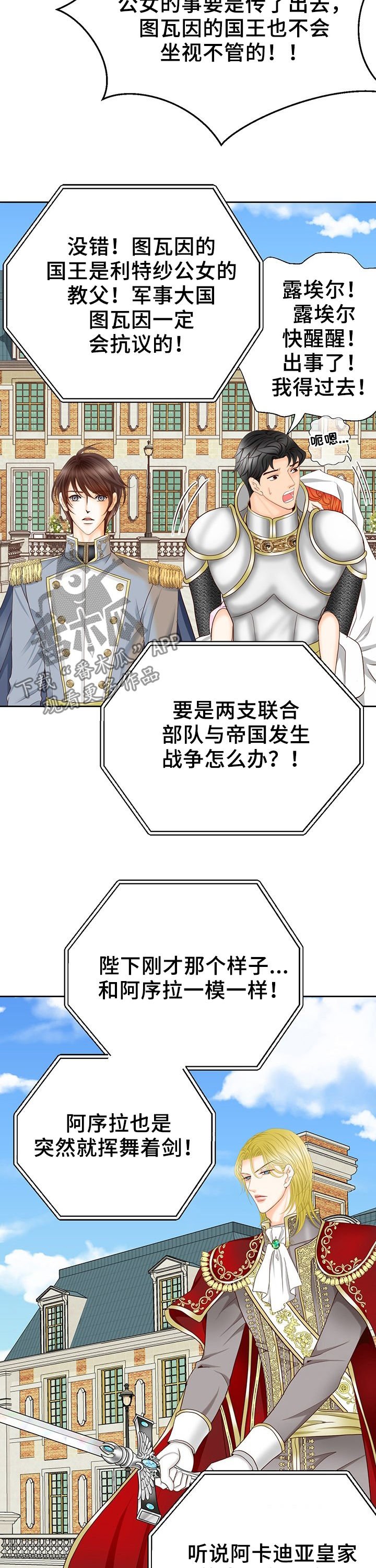 第115章：狂症