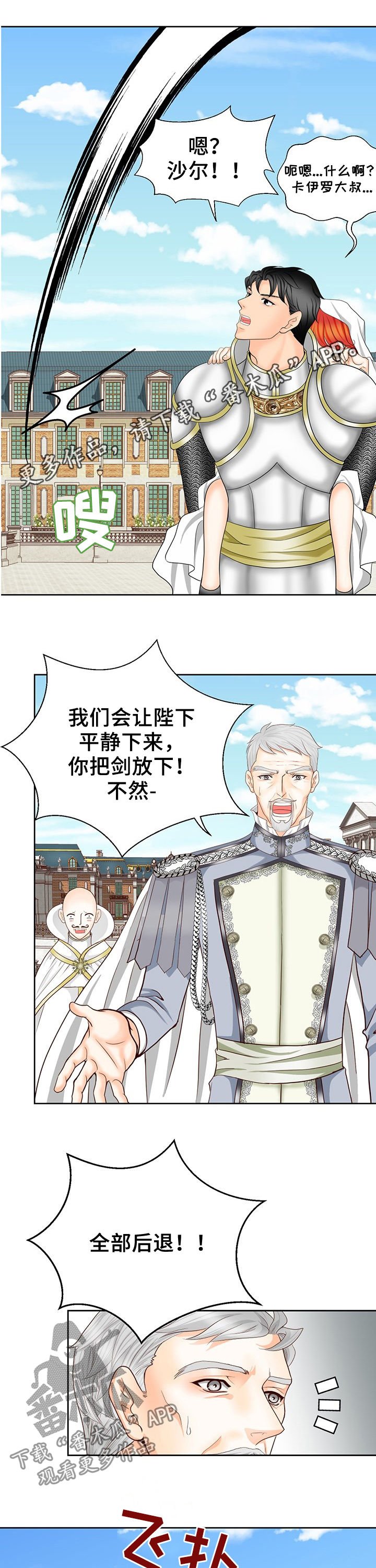 第116章：堕落的命运