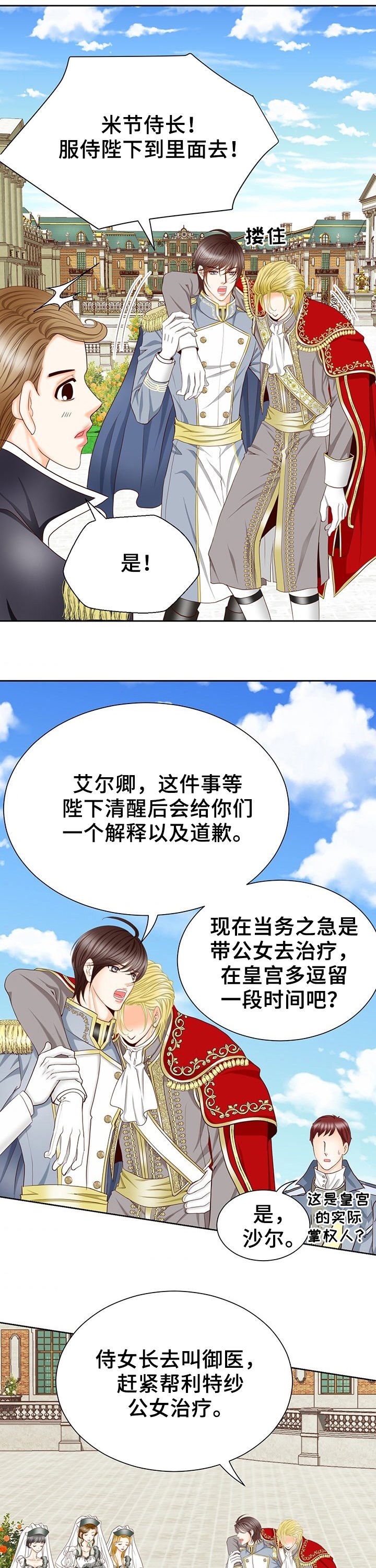 第116章：堕落的命运