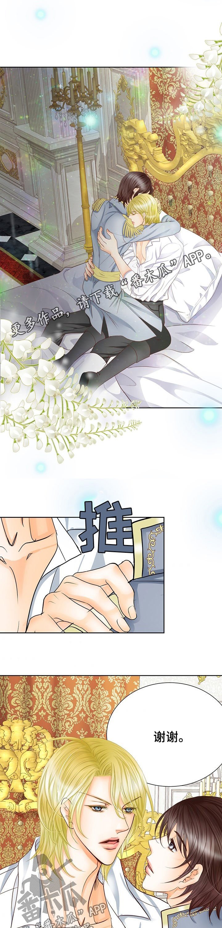 第117章：不安