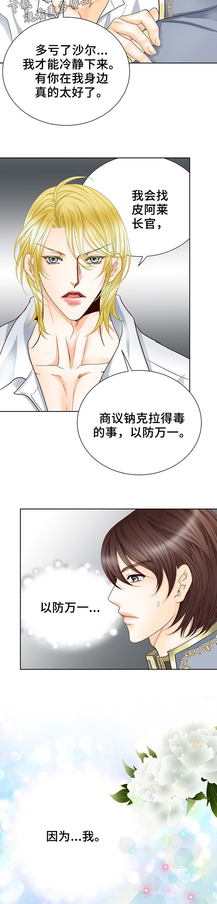 第117章：不安