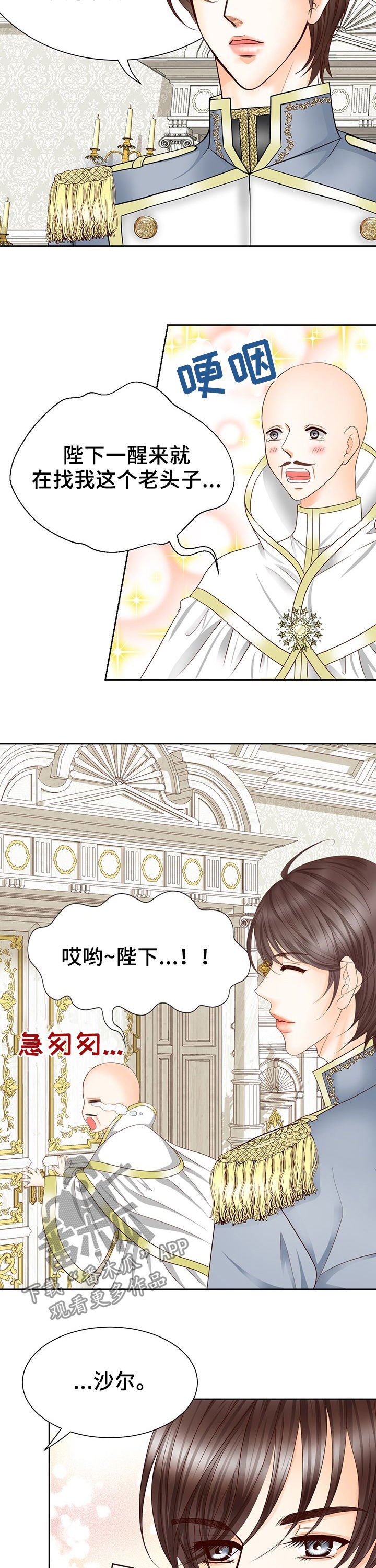第117章：不安
