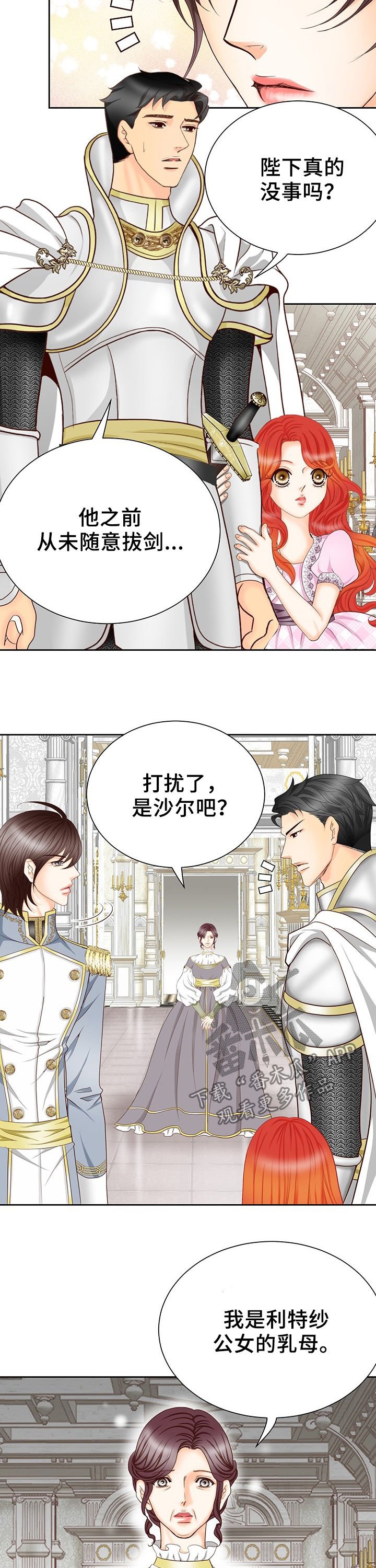 第117章：不安