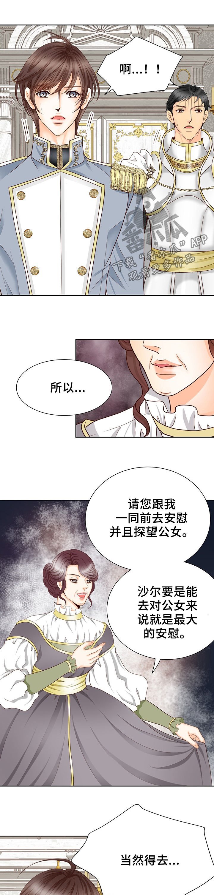 第117章：不安