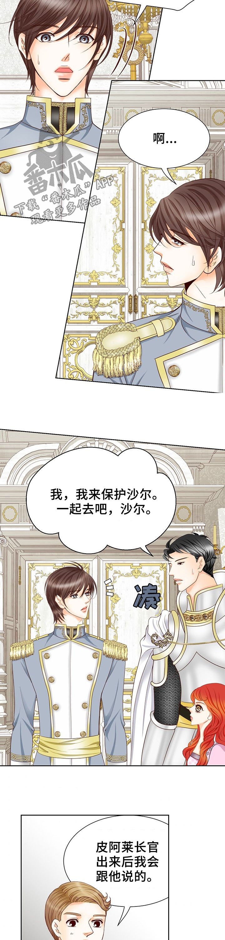 第117章：不安