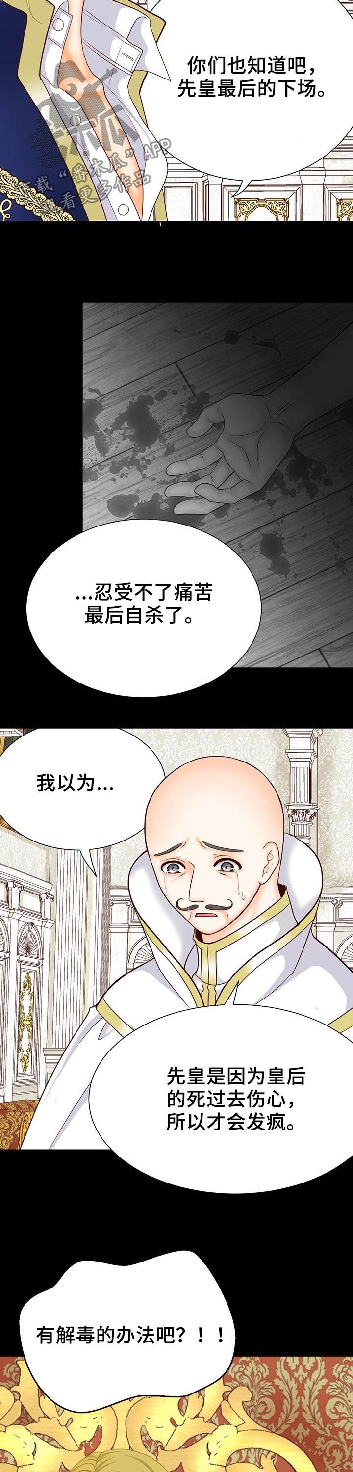 第117章：不安