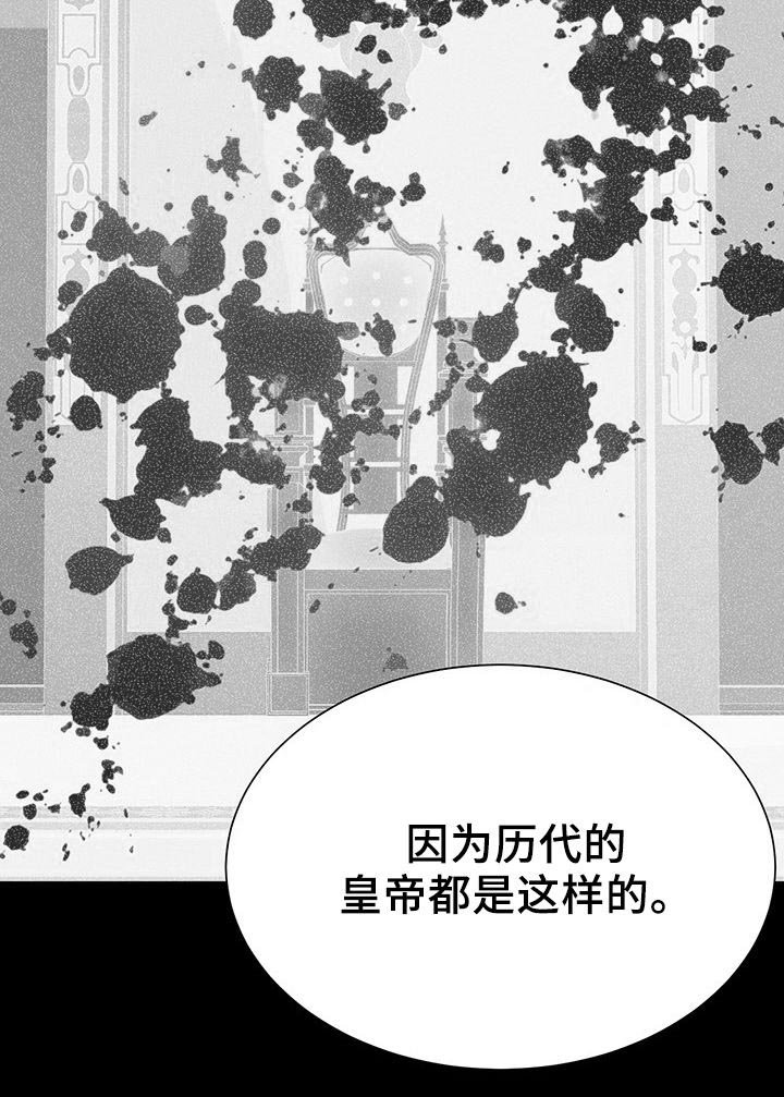 第118章：奇怪的公女