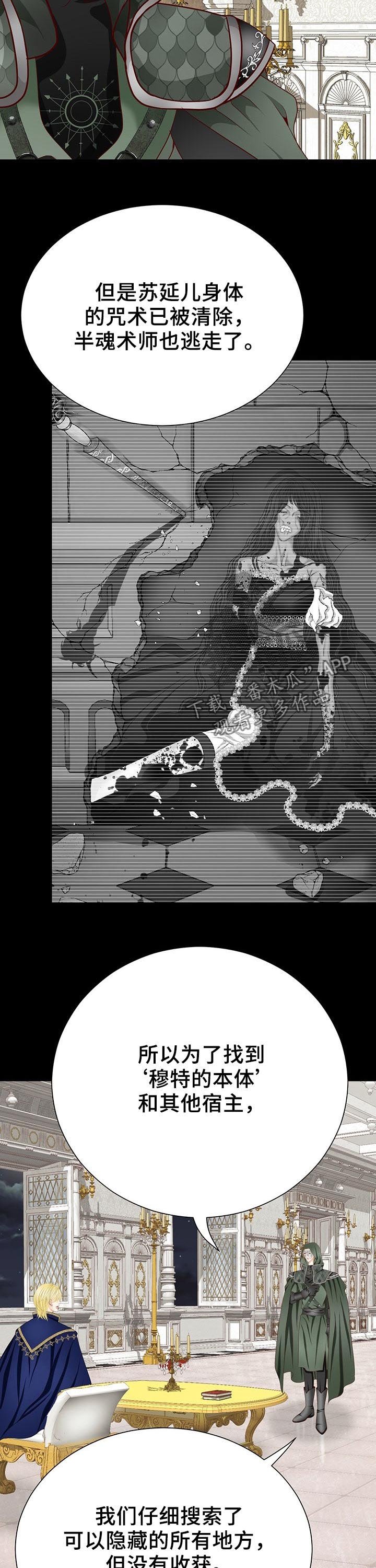 第118章：奇怪的公女