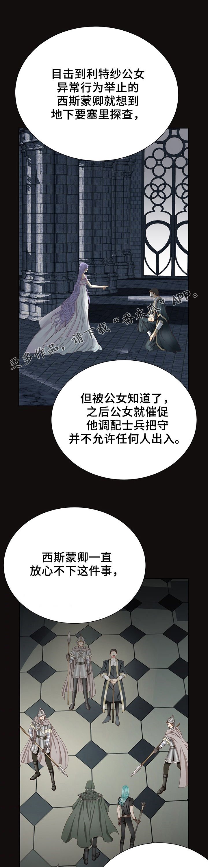 第119章：人工魔法石