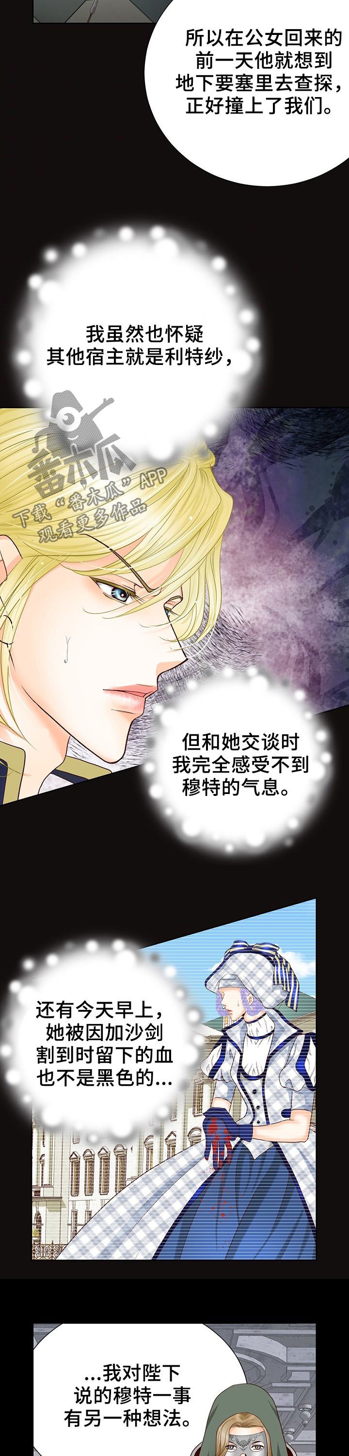 第119章：人工魔法石