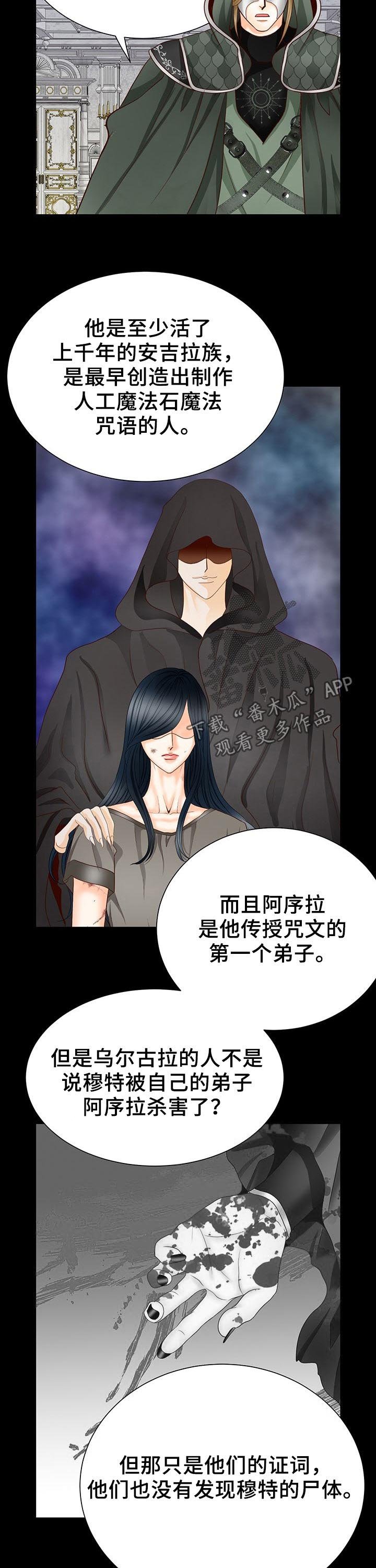 第119章：人工魔法石