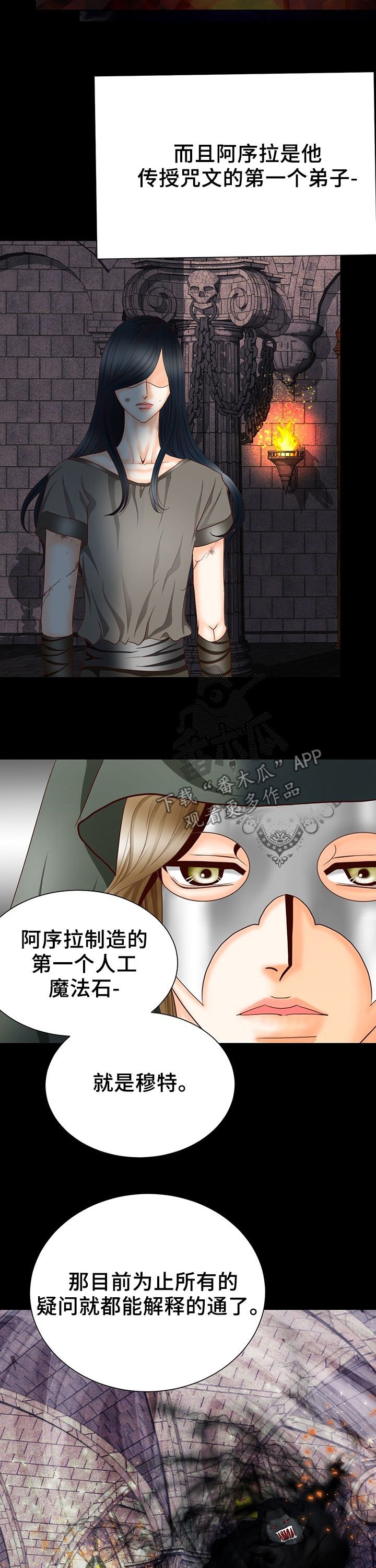 第119章：人工魔法石