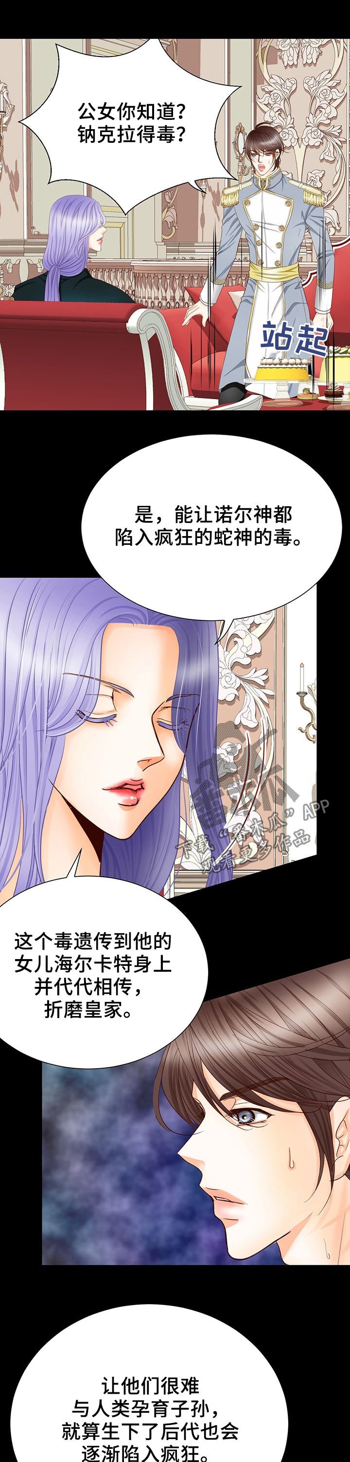 第119章：人工魔法石