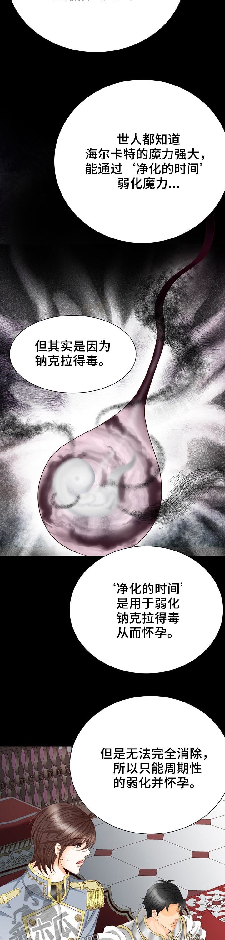 第119章：人工魔法石