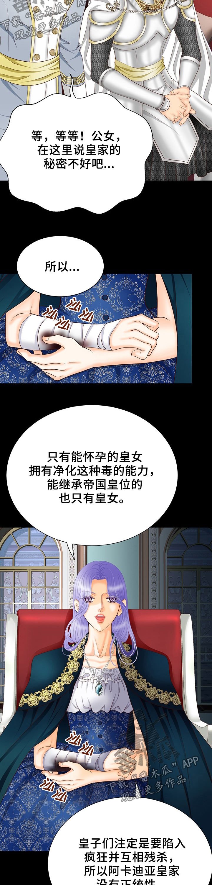 第119章：人工魔法石